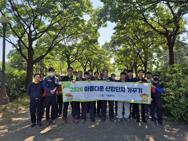 보도자료3 지난 6월 12일 시흥시마트허브입주기업 관계자들이 아름다운 산단 가꾸기 기념 촬영을 하고 있다
