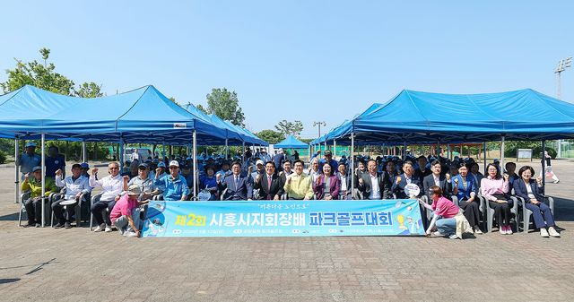 보도자료4 지난 6월 12일 희망공원 파크골프장에서 대한노인회 시흥시지회장배 파크골프대회 기념 촬영을 하고 있다