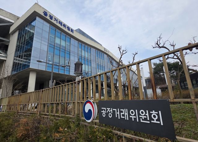공정거래위원회 전경. 경기일보DB