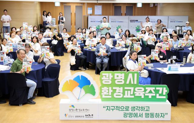 박승원 광명시장이 13일 시청 대회의실에서 열린 ‘시민이 만드는 환경교육도시 광명’ 공론장에 참석해 시민들과 기념촬영을 하고 있다. 광명시 제공