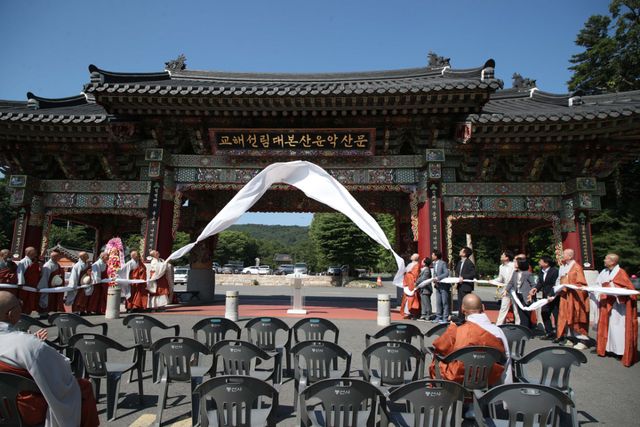 남양주시는 13일 봉선사에서 산문 단청 공사 완료를 기념하고 새 현판 ‘교해선림대본산운악산문’ 제막식을 개최했다. 남양주시 제공
