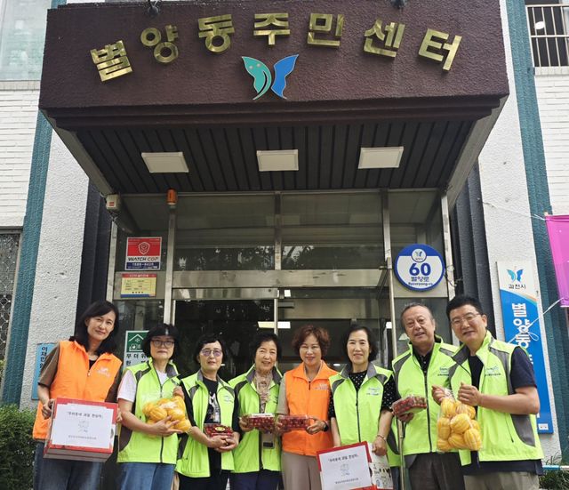 별양동 '우리동네 과일 한상자' 나눔 단체사진. 과천시 제공