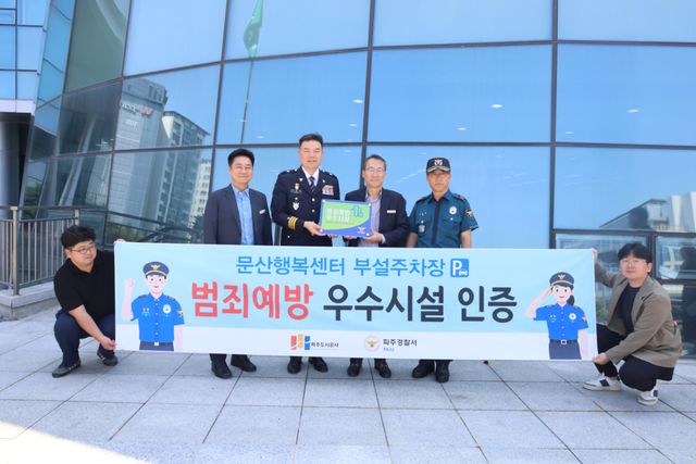 파주경찰서 최종상서장(왼쪽 세번째)가 문산읍 행정복지센터에서 파주도시공사 조동칠시장, 이학현 문산읍장등돠 함께 범죄예방 우수시설 인증식을 갖고 기념활영을 하고 있다. 파주경찰서 제공