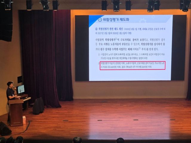 지난 9일 경기섬유종합지원센터에서 열린 위험성평가 교육에서 강사가 사전설명을 하고 있다. 양주시 제공