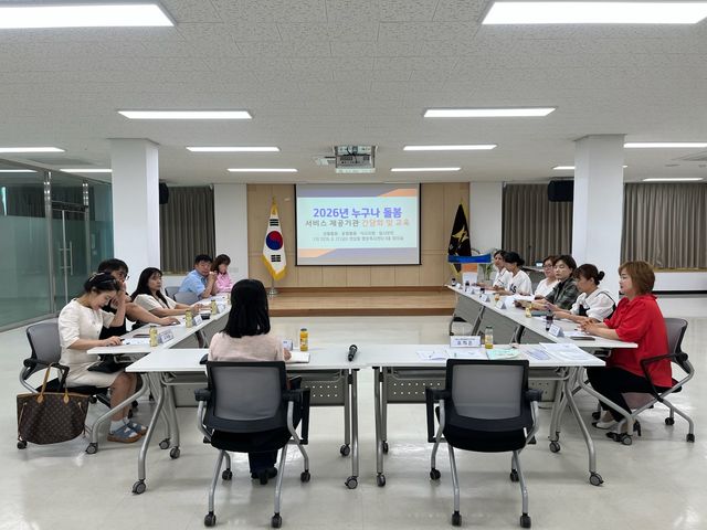 보도자료4 지난 6월 12일 연성동 행정복지센터에서 누구나 돌봄 서비스 제공기관 간담회를 진행하고 있다