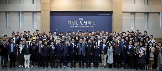 시흥산업진흥원이 주최한 ‘기업인 만남의 날’ 행사에서 참석자들이 기념촬영을 하고 있다. 시흥산업진흥원 제공