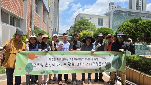 조경봉사단 ‘그린마스터’ 회원들이 최근 경안중학교에서 가지치기 봉사를 마치고 기념 촬영을 하고 있다. 그린마스터 제공
