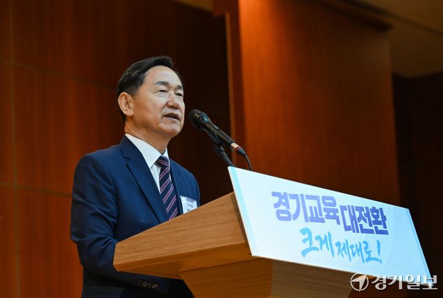 민선6기 경기도교육감직 인수위원회 출범식이 열린 15일 오전 경기아트센터에서 김상곤 인수위원장이 인사말을 하고 있다.