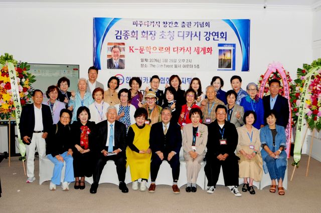 김종회 촌장, 제2차 미국 순회 문학강연. 양평군 제공