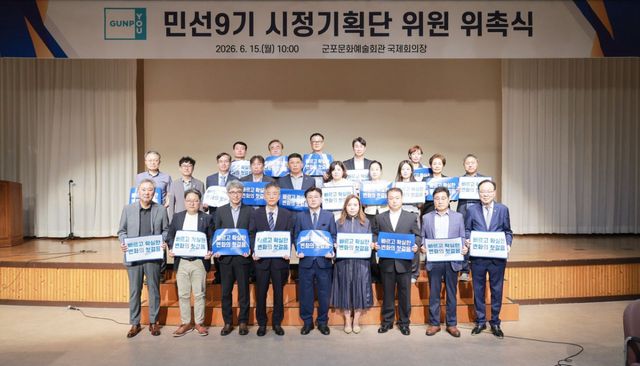 군포시 민선 9기 한대희 시장 당선인이 시정기획단(인수위) 위원 위촉식 후 위원들과 ‘빠르고 확실한 변화의 첫걸음’ 손 팻말을 들고 기념촬영을 하고 있다. 군포시 제공