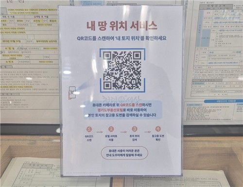 내 땅 위치 서비스. 여주시 제공
