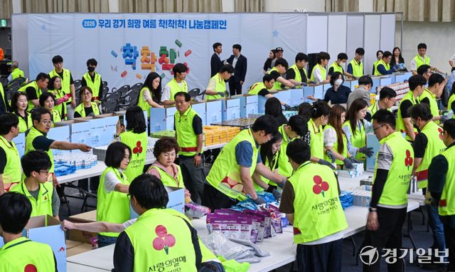 15일 오후 경기도인재개발원 실내체육관에서 열린 사랑의열매 연중 모금 캠페인 '2026 희망여름 착!착!착! 나눔캠페인' 출범식에서 봉사단원들이 여름나기 키트를 제작하고 있다.