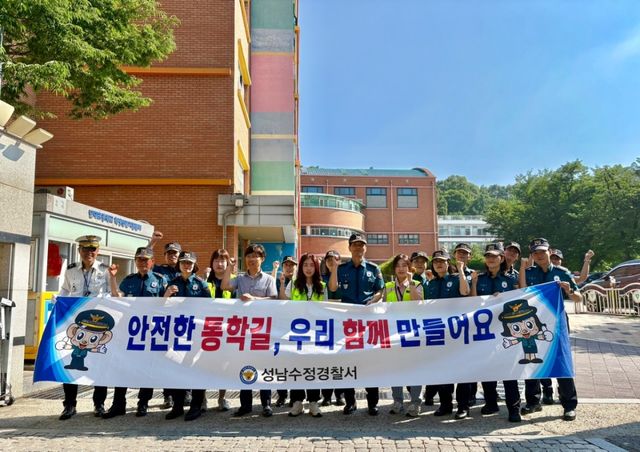수정구 단대동 단대초 정문에서 성남수정경찰서와 지역사회 관계자들이 캠페인을 벌이고 기념촬영을 하고 있다. 성남수정경찰서 제공