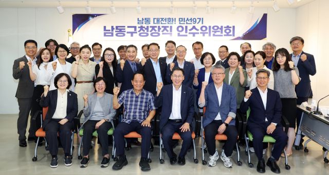이병래 남동구청장 당선인이 15일 남동구청장직 인수위원회 위촉식을 가지고 공식 출범을 선언했다. 남동구청 제공