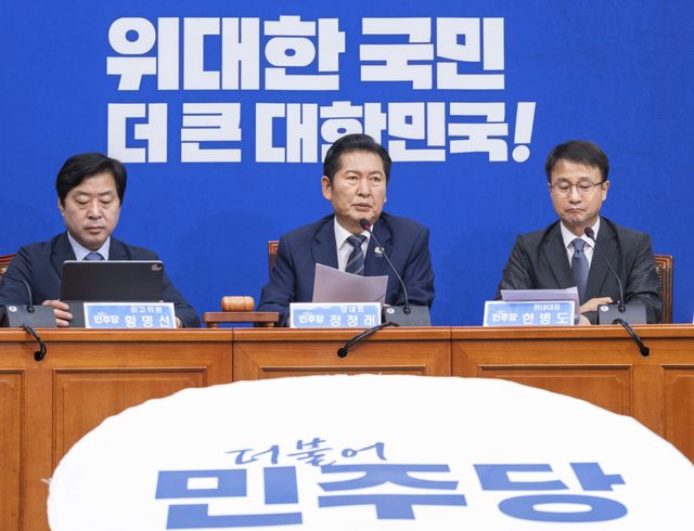 더불어민주당 정청래 대표가 15일 국회에서 열린 최고위원회의에서 발언하고 있다. 연합뉴스
