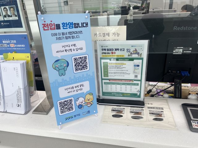 보도자료1 전입 1인가구 웰컴키트 지원 사업 배너를 민원창구에 설치해 안내하고 있다