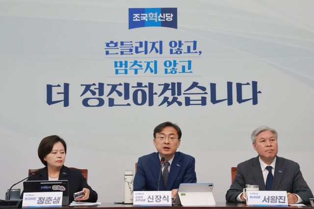 조국혁신당 신장식 대표 권한대행이 15일 국회에서 열린 최고위원회의에 참석해 발언하고 있다. 연합뉴스