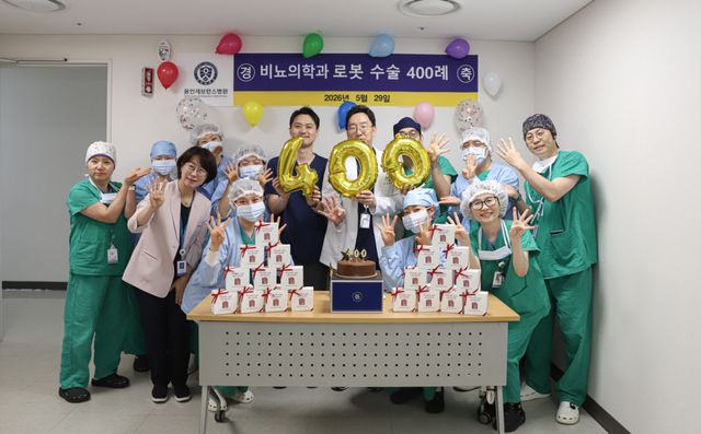 용인세브란스병원 3층 수술실에서 진행된 비뇨의학과 로봇수술 400례 기념행사에서 교직원들이 기념촬영을 진행하고 있다. 용인세브란스병원 제공