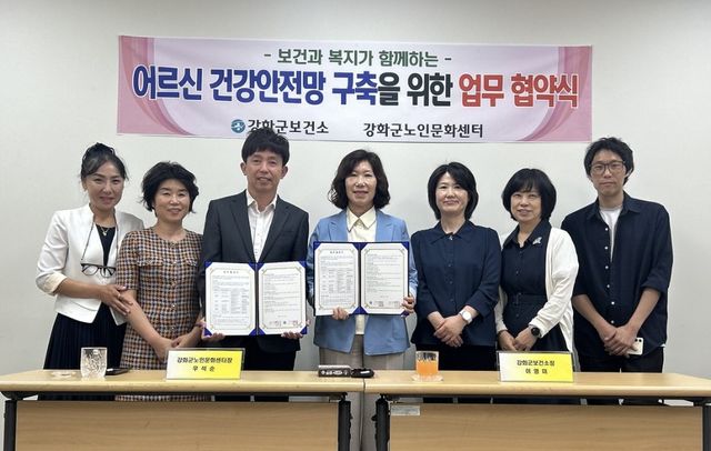 어르신의 건강증진 및 건강안전망 구축을 위한 업무협약식에 참석한 이영미 강화군보건소장(가운데)과 우석순 강화군노인문화센터장(왼쪽에서 3번째) 등 관계자들. 강화군 제공