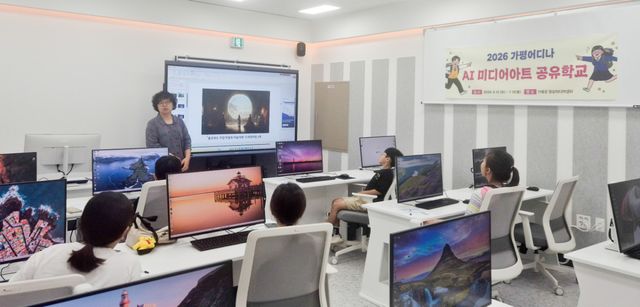 가평지역 학생들이 ‘2026 가평 어디서나 AI 미디어아트 공유학교’ 프로그램에 참여해 디지털 창작 활동을 하고 있다. 가평교육지원청 제공