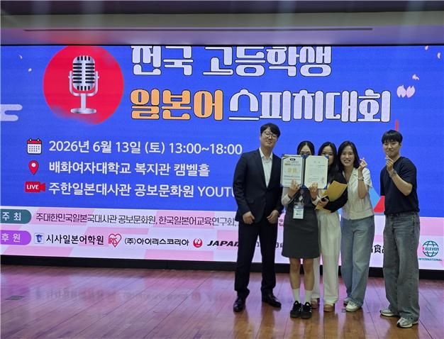 안산국제비즈니스고 홍지수 학생이 전국 고교생 일본어 스피치 대회 본선에서 금상을 수상했다. 안산국제비즈니스고 제공
