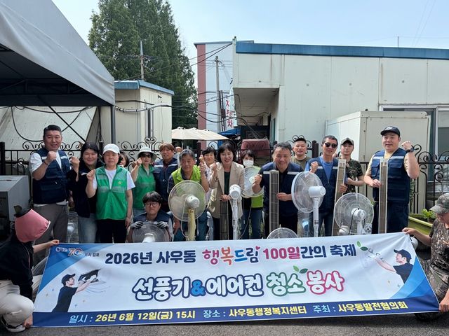 사우동발전협의회 회원들이 취약계층을 위한 냉방기기 세척봉사 활동을 하며 기념촬영을 하고 있다. 사우동 행정복지센터 제공