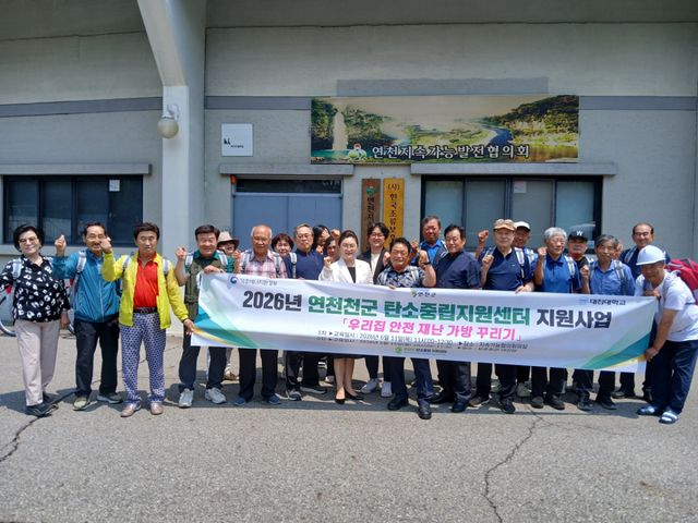 연천군 탄소중립지원센터가 연천군 지속가능발전협의회 회의실에서 지속가능발전협의회 회원들을 대상으로 ‘우리집 안전 재난 가방 꾸리기’ 교육을 실시했다. 연천군 제공