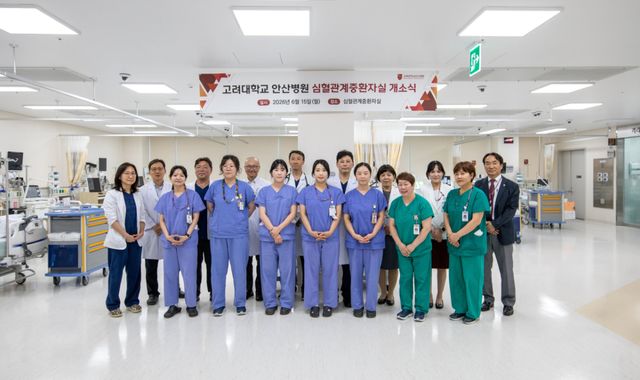 고려대 안산병원이 심혈관계중환자실을 개소하며 심혈관 응급의료 체계 강화에 나섰다. 고려대 안산병원 제공