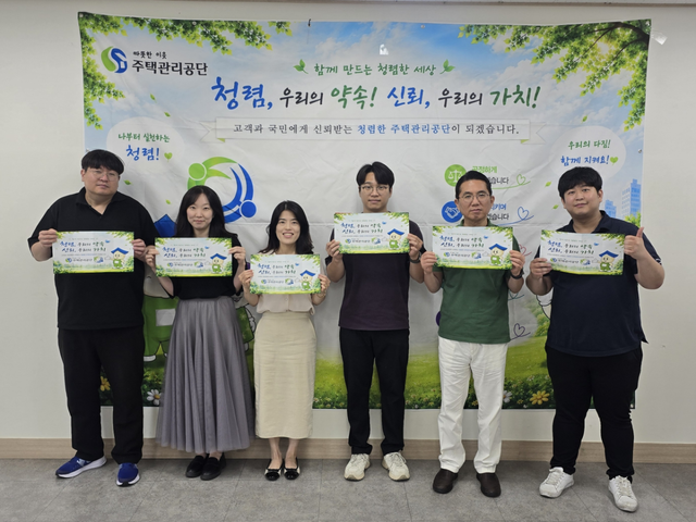 주택관리공단 인천지사 임직원들이 ‘청렴 다짐 포토월 챌린지 행사’를 한 뒤 기념촬영을 하고 있다. 주택관리공단 인천지사 제공