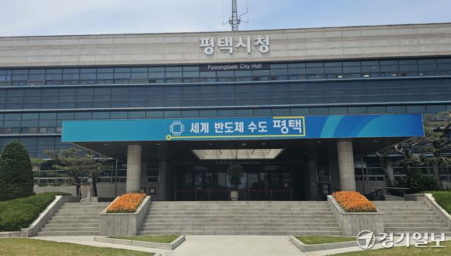 평택시 전경. 경기일보DB