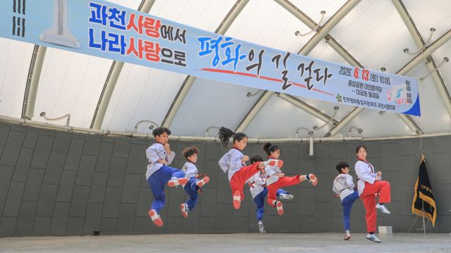 과천 시민들이 평화통일의 의미를 되새기며 지역의 역사와 자연을 함께 체험하는 ‘평화의 길’ 걷기 행사에 참여했다. 과천시 제공