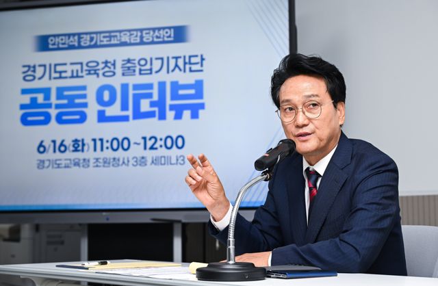 안민석 경기도교육감 당선인이 16일 오전 경기도교육청 조원청사에서 열린 '경기도교육청 출입기자단 공동인터뷰'에서 발언하고 있다. 윤원규기자