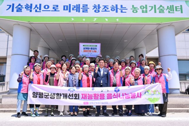 양평군생활개선연합회가 음식 나눔 봉사에서 기념촬영을 하고 있다. 양평군 제공