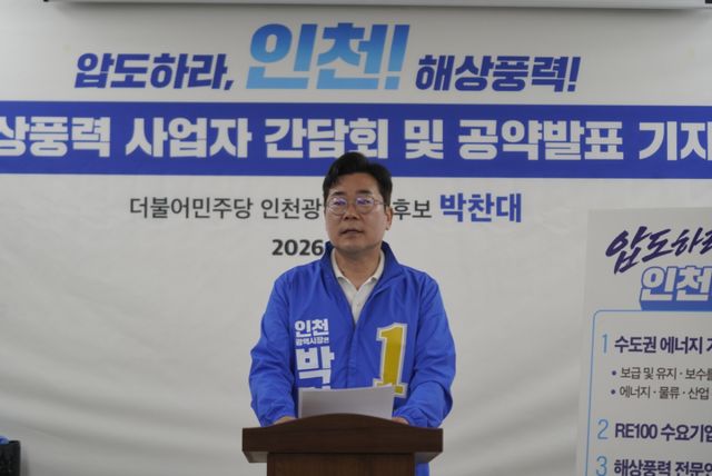 박찬대 인천시장 당선인의 핵심 공약인 해상 풍력 확대를 통한 산업 RE100 실현, 그리고 공공 요양·어린이·산후조리원 등 공공의료복지타운 조성 등이 구체화하고 있다. 다만 해상 풍력 사업의 대규모 투자 자금 마련과 에너지 전환을 위한 이익 공유 체계 구축, 공공의료 인프라 확충을 위한 예비타당성조사 통과와 운영비의 국비 확보 등이 해결 과제로 떠오르고 있다.