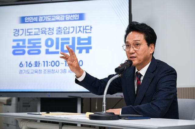 안민석 경기도교육감 당선인이 16일 오전 경기도교육청 조원청사에서 열린 '경기도교육청 출입기자단 공동인터뷰'에서 발언하고 있다. 윤원규기자
