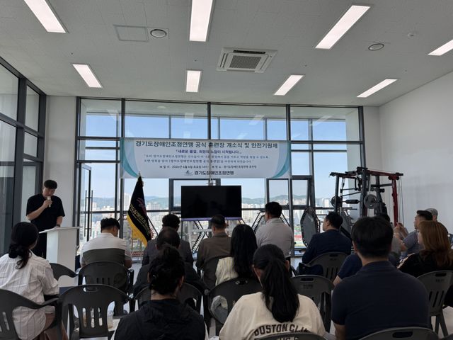 경기도장애인조정연맹은 지난 6일 오산시 현대테라타워 CMC에서 공식 훈련장 개소식 및 안전기원제를 개최했다. 도장애인체육회 제공
