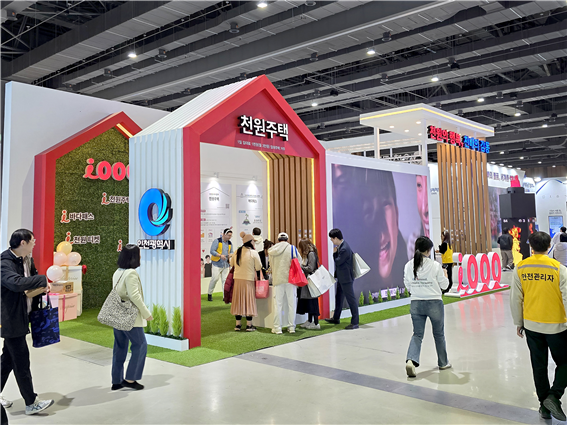 인천시가 울산전시컨벤션센터(UECO)에서 열린 ‘2025 대한민국 지방시대 엑스포’에서 천원주택 홍보부스를 운영하고 있다. 인천시 제공