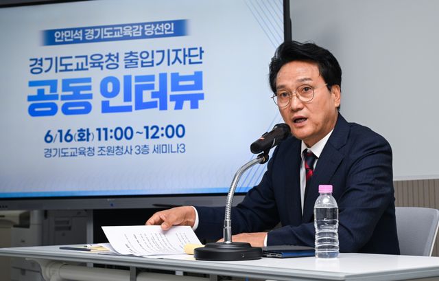 안민석 경기도교육감 당선인이 16일 오전 경기도교육청 조원청사에서 열린 '경기도교육청 출입기자단 공동인터뷰'에서 발언하고 있다. 윤원규기자
