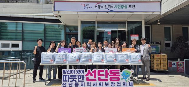 포천시 선단동지역사회보장협의체 위원들이 ‘시원한 동행’ 사업을 통해 취약계층에 전달할 냉방용품을 마련한 뒤 기념촬영을 하고 있다. 포천시 제공