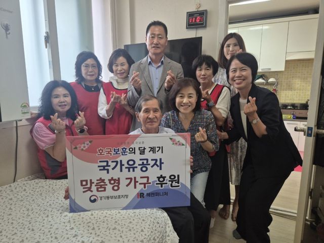 경기동부보훈지청이 17일 헤렌퍼니처·희망나눔봉사단과 국가유공자 맞춤형가구 지원을 실시하고 기념촬영을 하고 있다. 경기동부보훈지청 제공