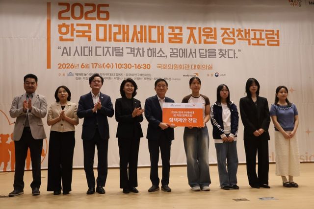 더불어민주당 강득구 의원 등이 ‘AI 시대 디지털 격차 해소, 꿈에서 답을 찾다’ 정책포럼에 참석해 기념촬영을 하고 있다. 의원실 제공
