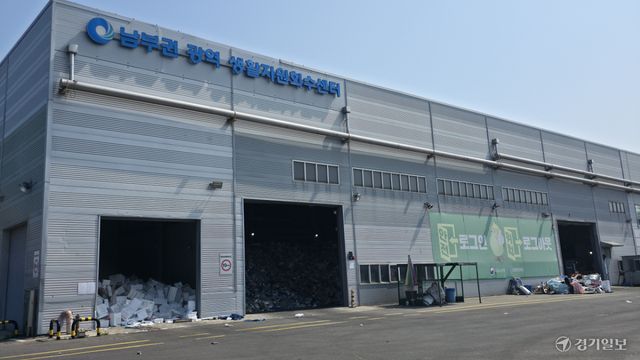 인천시 남부권 광역생활자원회수센터. 경기일보DB