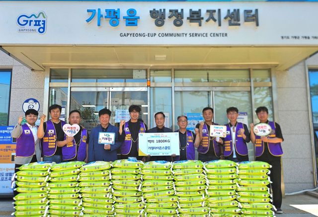 가평라이온스클럽 관계자들이 최근 가평읍 행정복지센터를 찾아 취약계층 지원을 위한 백미 180포를 기탁한 뒤 기념촬영을 하고 있다. 가평군 제공