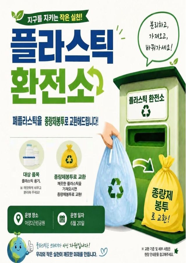 안성시시설관리공단 제공
