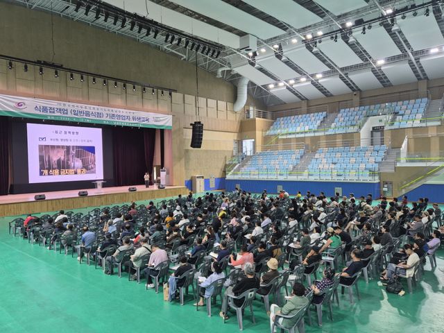 남양주시는 16일 남양주체육문화센터 대강당에서 2026년 집합 위생교육을 실시했다. 남양주시 제공