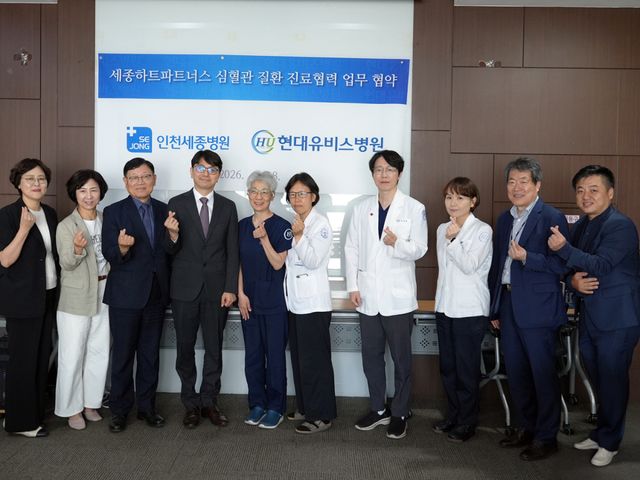 현대유비스병원과 인천세종병원 관계자들이 업무협약(MOU)을 한 뒤 기념촬영을 하고 있다. 현대유비스병원 제공
