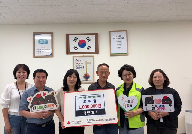남양주시 철마기업인회 봉사단체 함께하는 사람들이 다산행정복지센터에 후원금 100만 원을 기탁헀다. 남양주시 제공