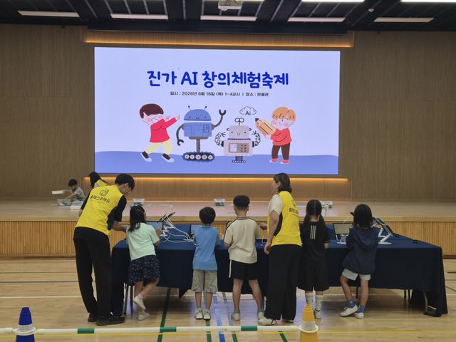 이천 진가초가 전교생이 함께하는 AI 창의체험 축제를 개최했다. 진가초 제공