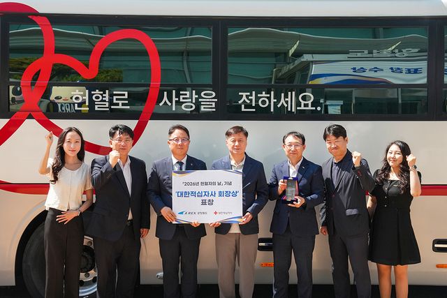 박대수 공항철도 사장(왼쪽에서 4번째)이 김영섭 대한적십자사 인천혈액원장(왼쪽에서 3번째)으로부터 2026년 ‘세계 헌혈자의 날’ 기념 대한적십자사 회장 표창패를 받은 뒤 임직원들과 기념촬영하고 있다. 공항철도 제공