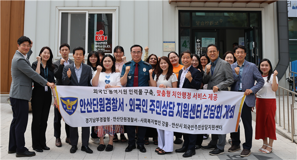 안산단원서 외국인 대상 언어장벽 해소 및 통역 상담 서비스 제공 나선다. 단원서 제공